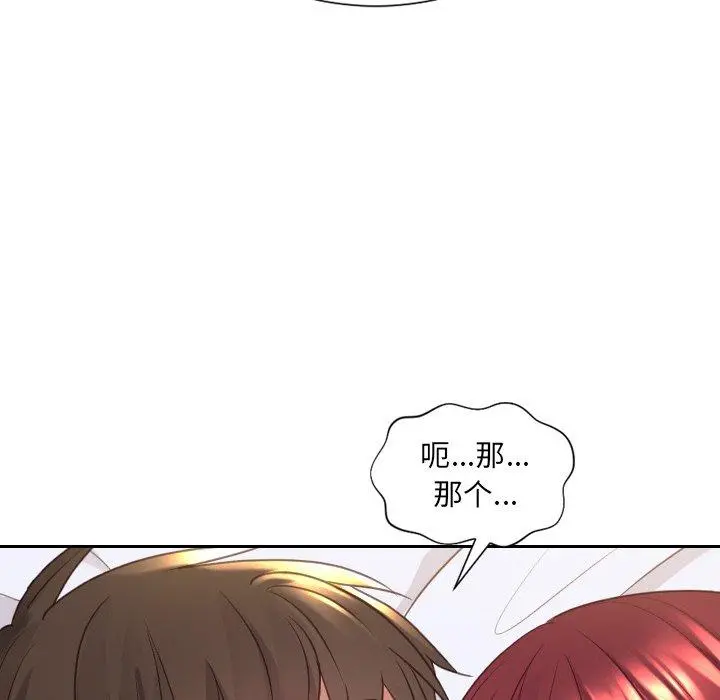 她的怪癖 - 第27话 - page 43