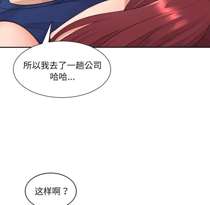 她的怪癖 - 第27话 - page 49