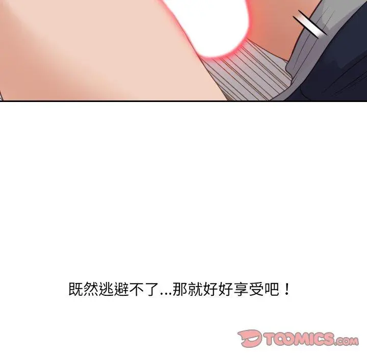 她的怪癖 - 第27话 - page 63