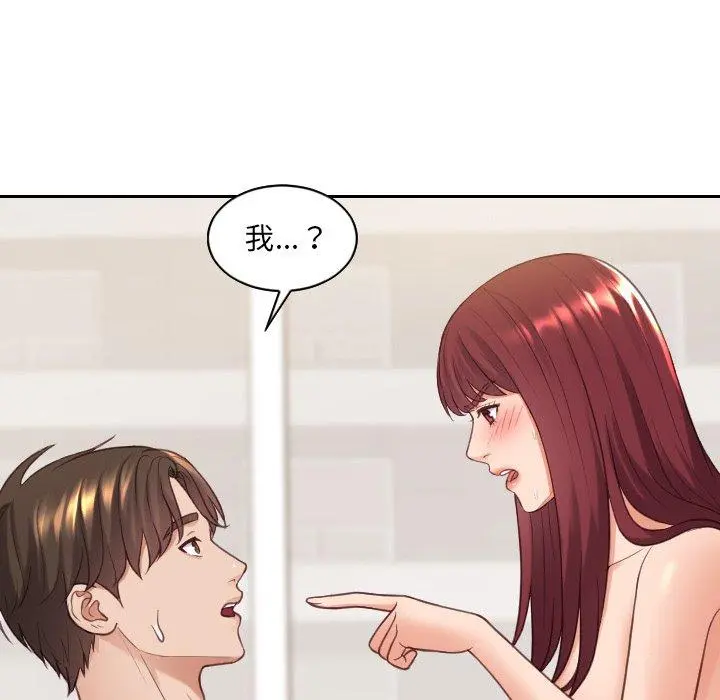 她的怪癖 - 第27话 - page 83