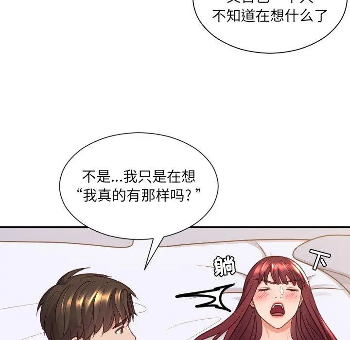 她的怪癖 - 第27话 - page 88