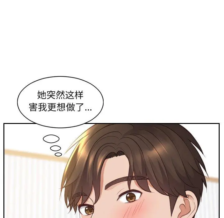 她的怪癖 - 第27话 - page 92
