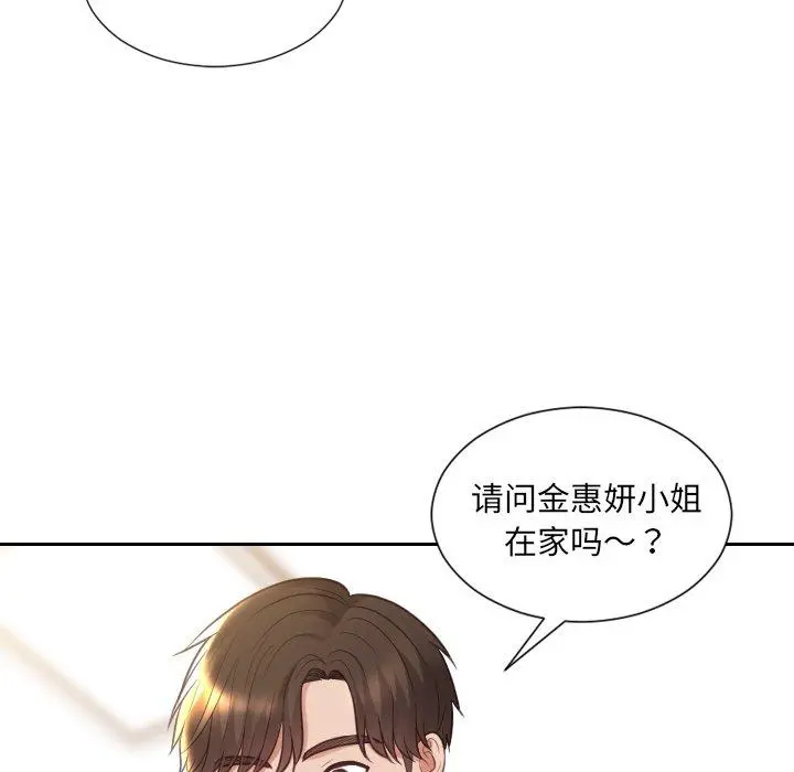 她的怪癖 - 第27话 - page 104