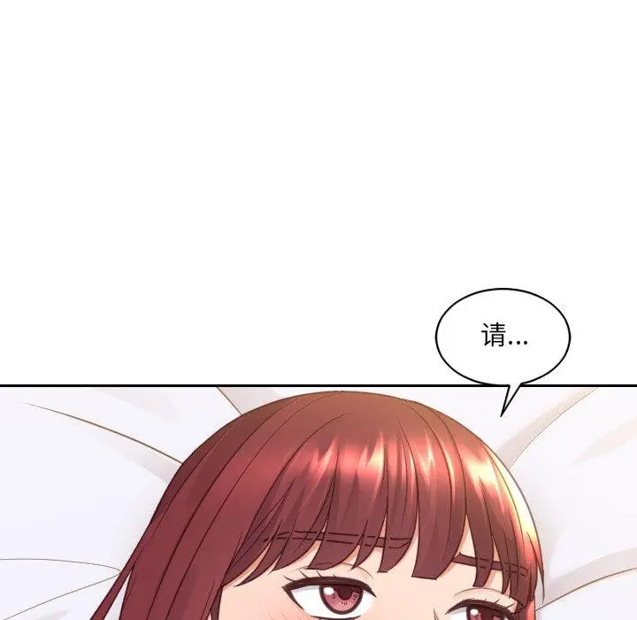 她的怪癖 - 第27话 - page 106