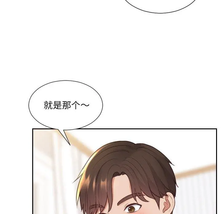 她的怪癖 - 第27话 - page 113
