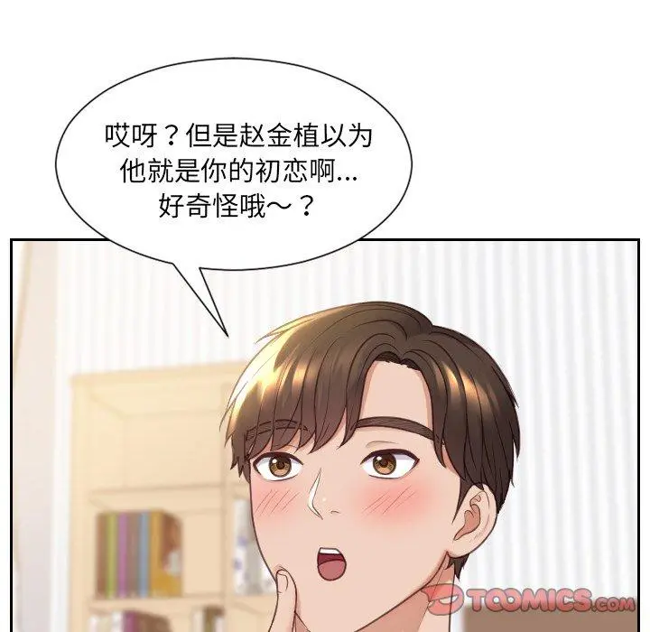 她的怪癖 - 第27话 - page 117