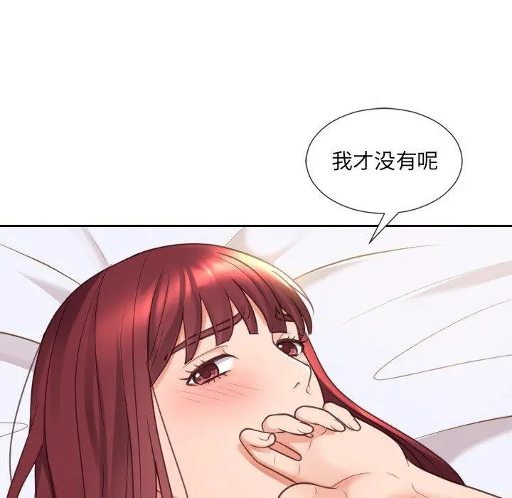 她的怪癖 - 第27话 - page 134