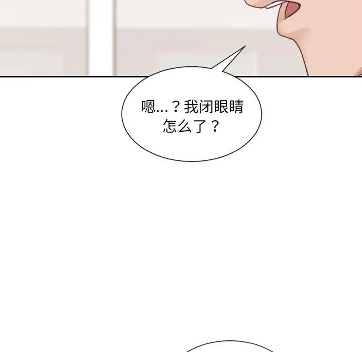 她的怪癖 - 第27话 - page 143