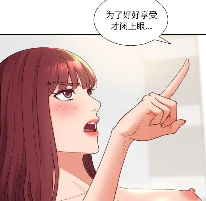 她的怪癖 - 第27话 - page 144