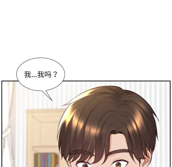 她的怪癖 - 第27话 - page 148