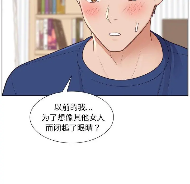 她的怪癖 - 第27话 - page 149
