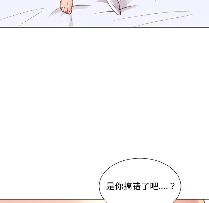 她的怪癖 - 第27话 - page 152
