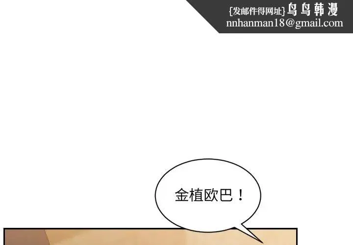她的怪癖 - 第32话 - page 1