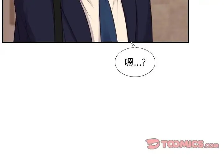 她的怪癖 - 第32话 - page 3