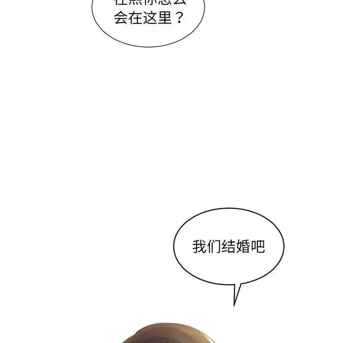 她的怪癖 - 第32话 - page 6