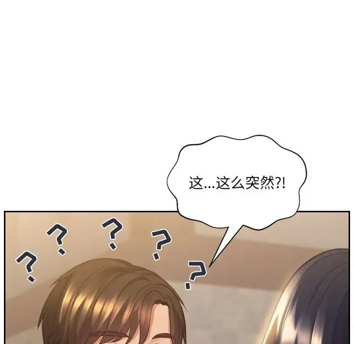 她的怪癖 - 第32话 - page 11