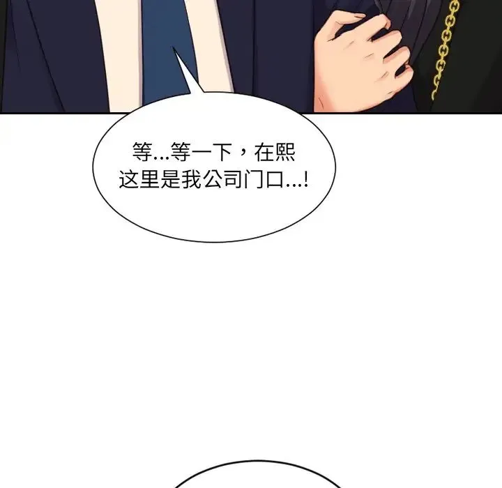 她的怪癖 - 第32话 - page 17