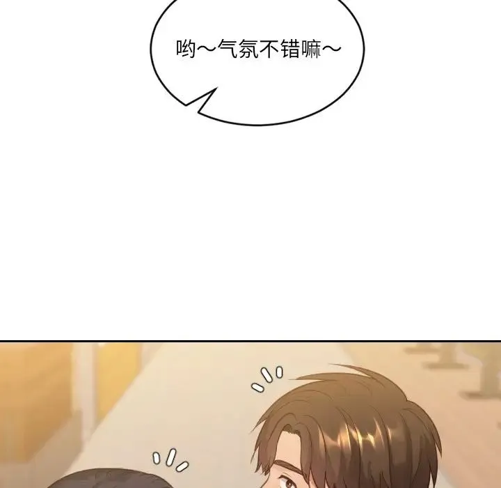 她的怪癖 - 第32话 - page 18