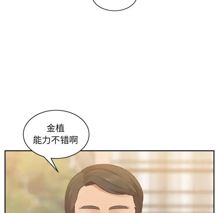 她的怪癖 - 第32话 - page 22