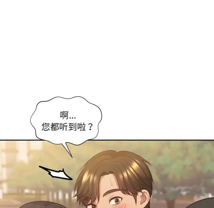 她的怪癖 - 第32话 - page 24