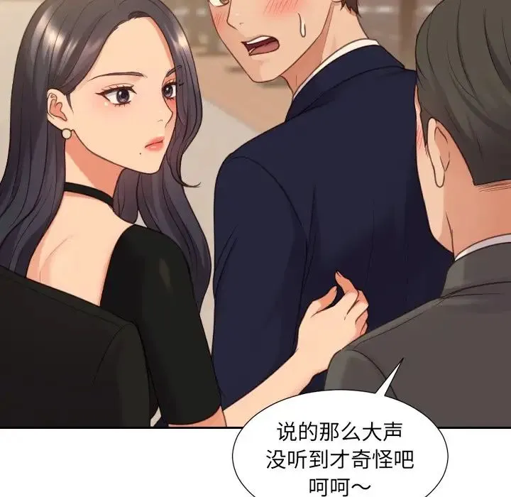她的怪癖 - 第32话 - page 25