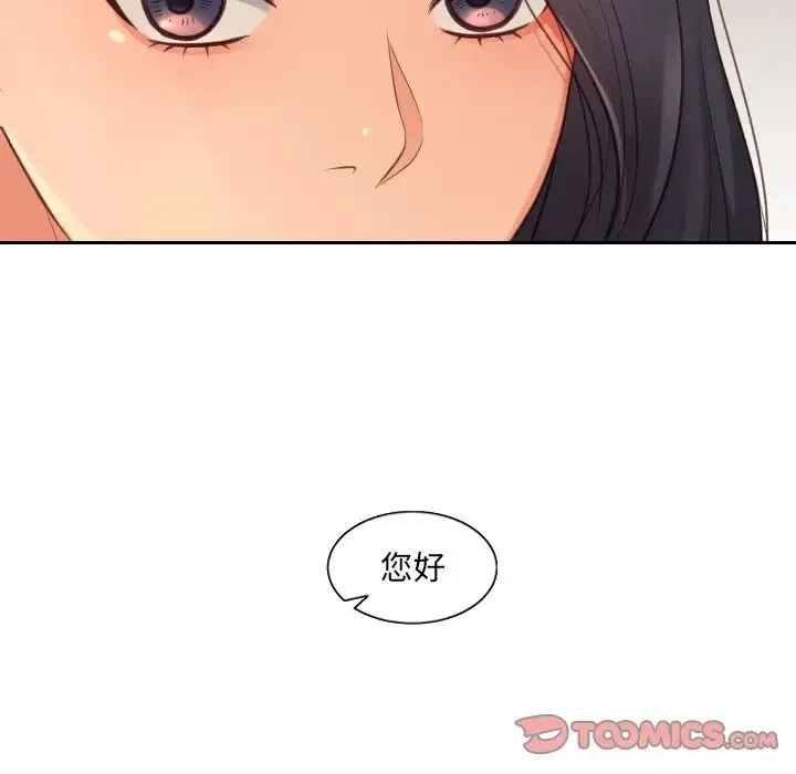 她的怪癖 - 第32话 - page 27