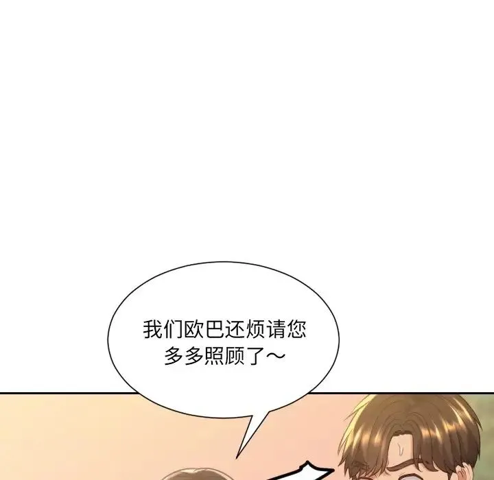她的怪癖 - 第32话 - page 30