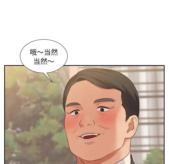 她的怪癖 - 第32话 - page 35