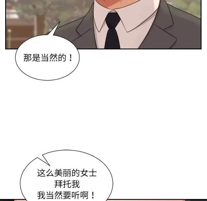 她的怪癖 - 第32话 - page 36