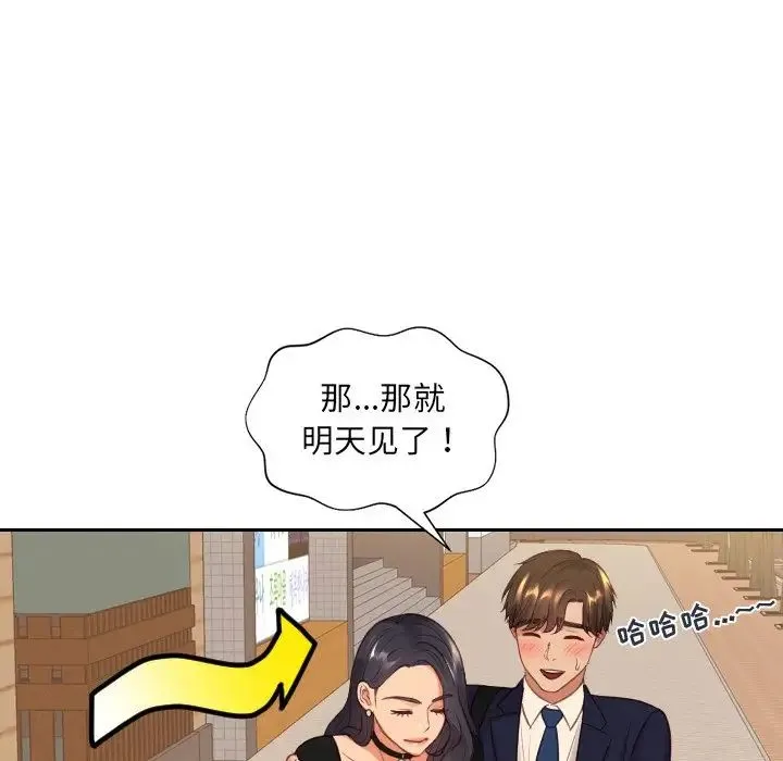 她的怪癖 - 第32话 - page 38