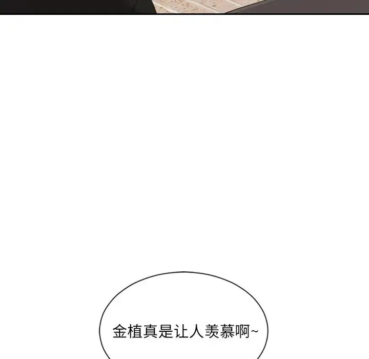 她的怪癖 - 第32话 - page 40