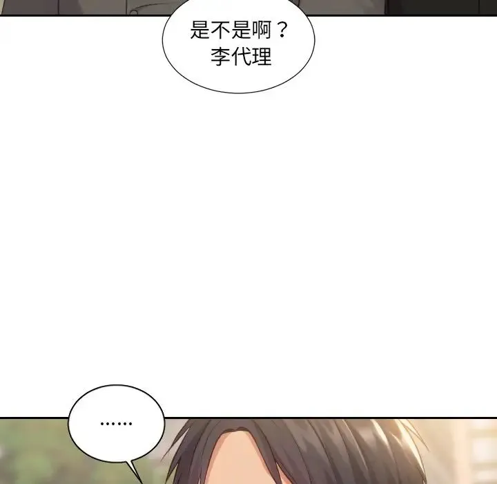 她的怪癖 - 第32话 - page 42