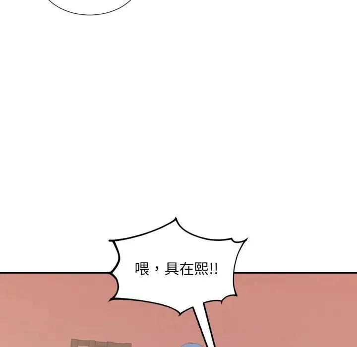 她的怪癖 - 第32话 - page 44