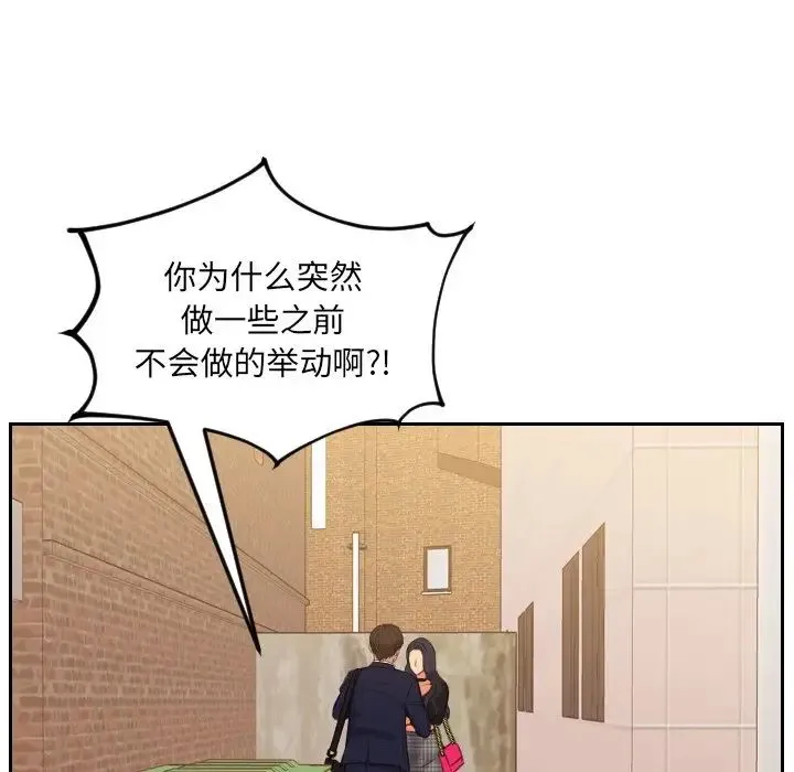 她的怪癖 - 第32话 - page 46