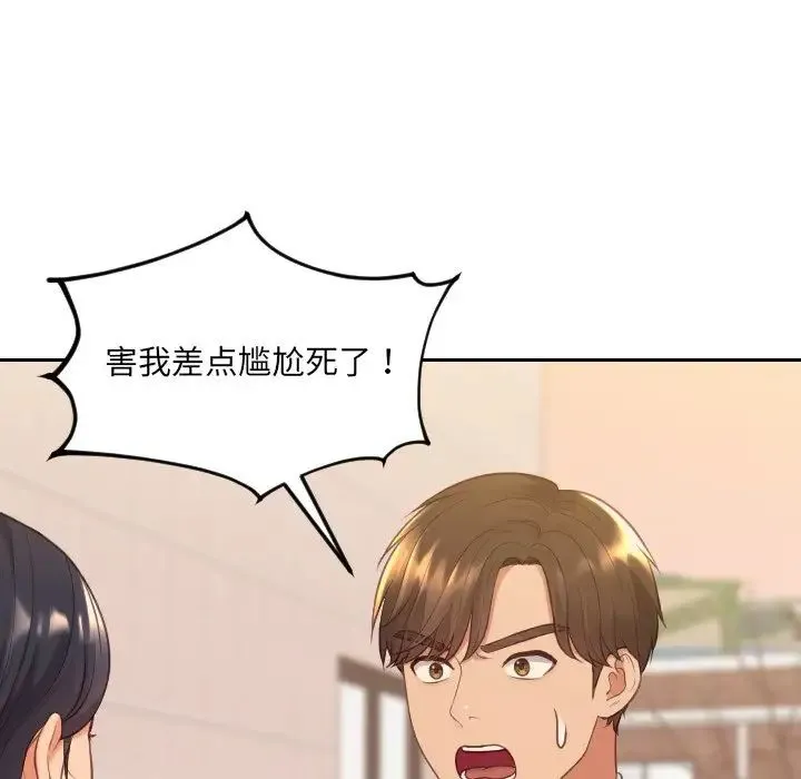 她的怪癖 - 第32话 - page 48