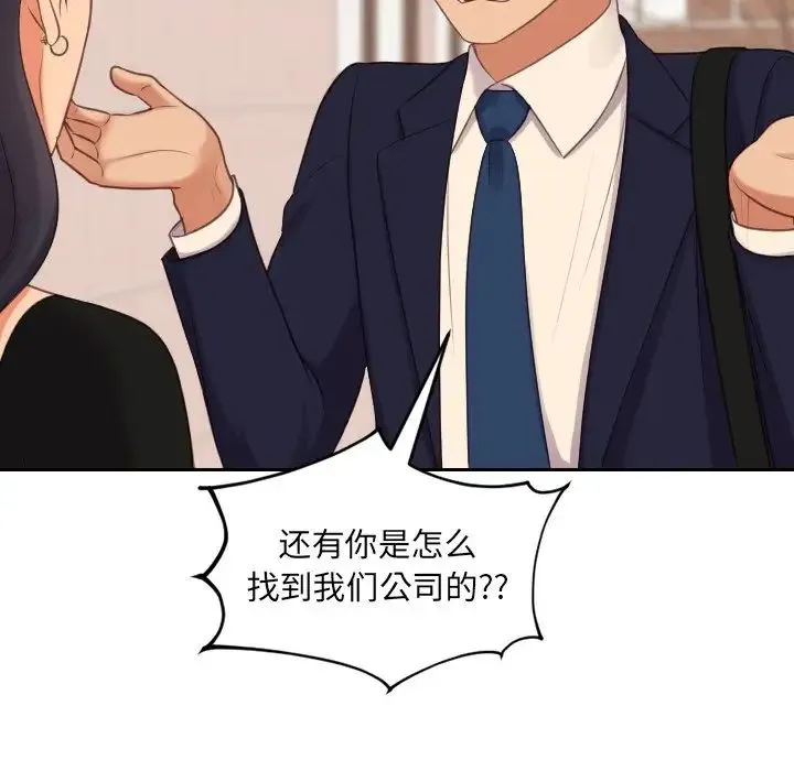 她的怪癖 - 第32话 - page 49