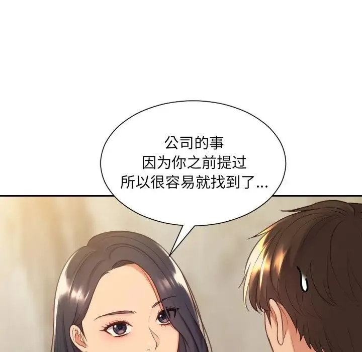 她的怪癖 - 第32话 - page 50