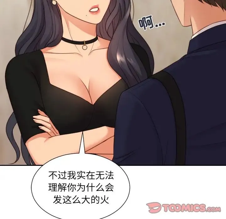 她的怪癖 - 第32话 - page 51