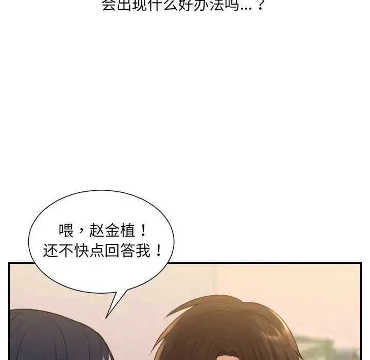 她的怪癖 - 第32话 - page 65