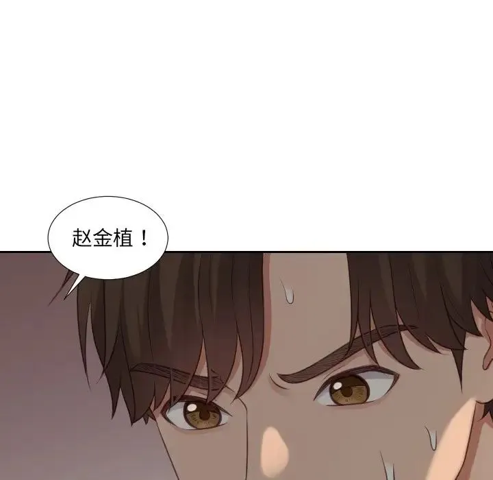 她的怪癖 - 第32话 - page 68
