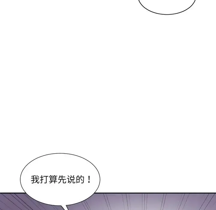 她的怪癖 - 第32话 - page 72