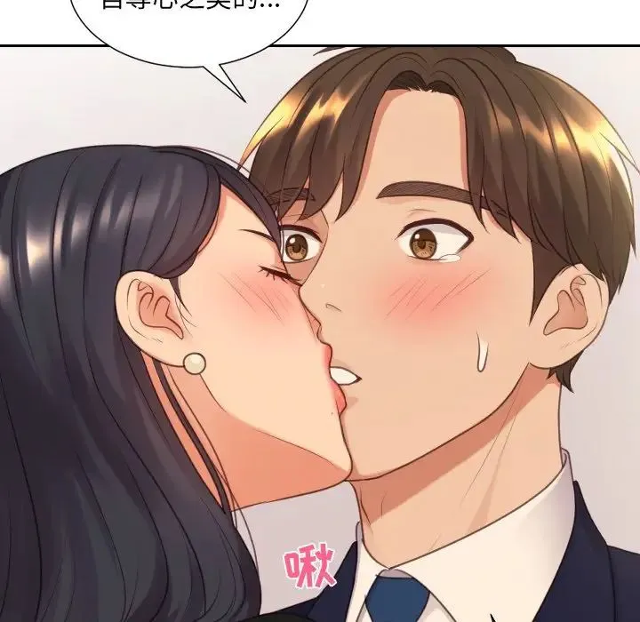 她的怪癖 - 第32话 - page 79