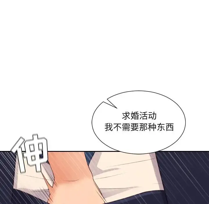 她的怪癖 - 第32话 - page 82