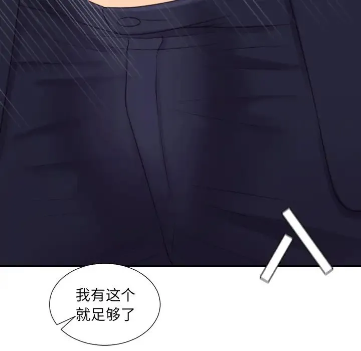 她的怪癖 - 第32话 - page 83