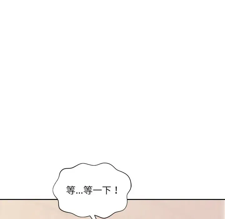 她的怪癖 - 第32话 - page 84