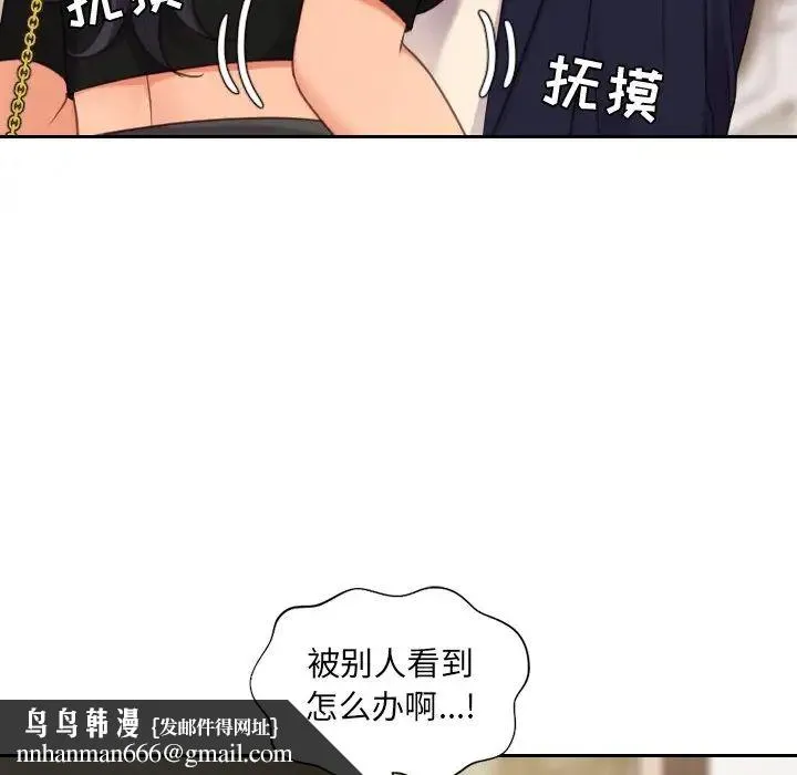 她的怪癖 - 第32话 - page 86