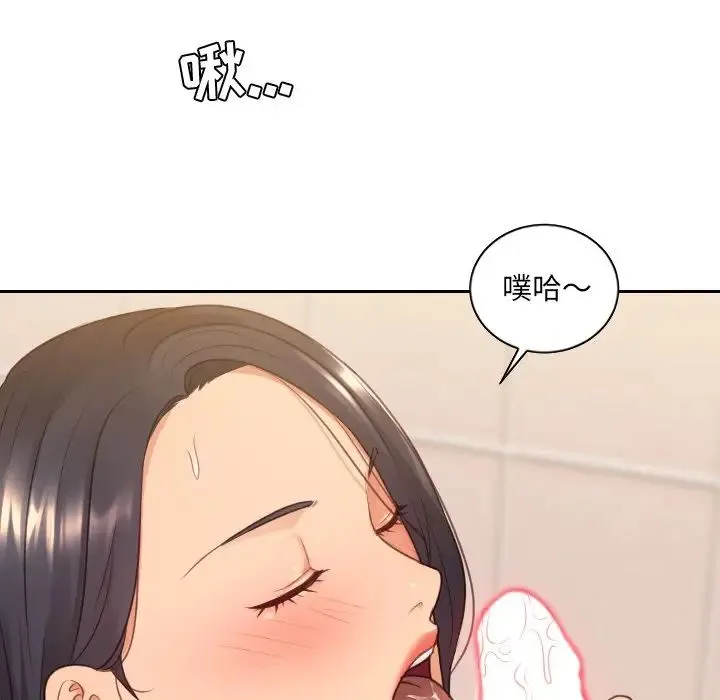 她的怪癖 - 第32话 - page 108