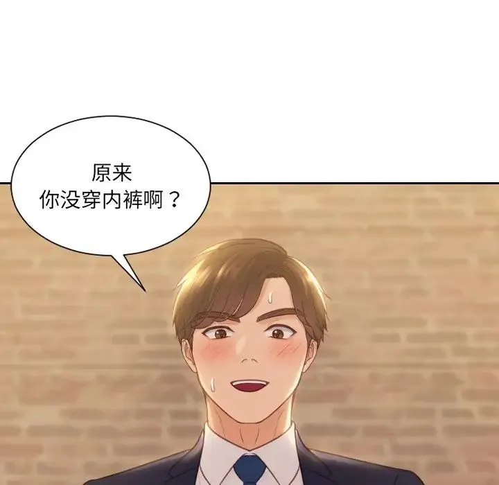 她的怪癖 - 第32话 - page 119