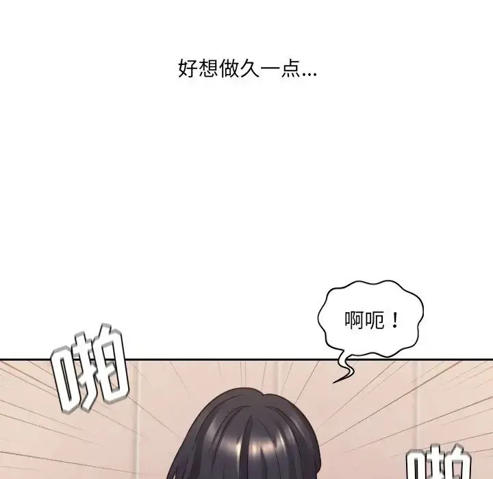 她的怪癖 - 第32话 - page 130