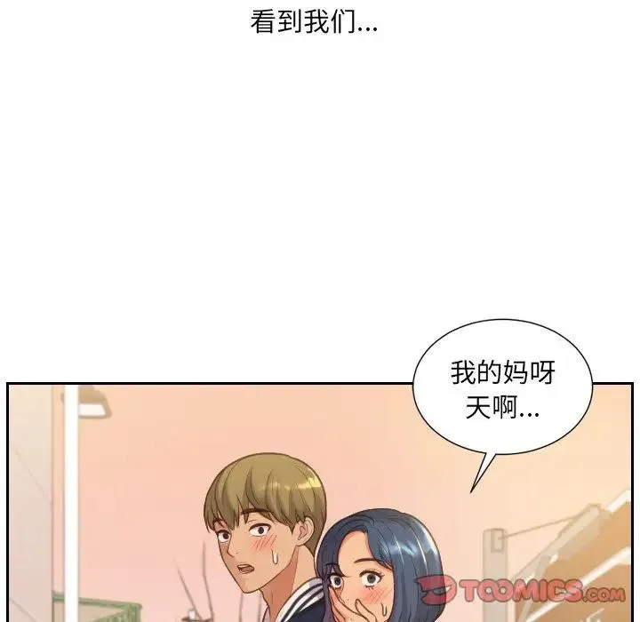 她的怪癖 - 第32话 - page 135
